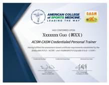ACSM(美国运动医学会)认证