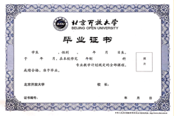 赛普体育学院大专学历认证