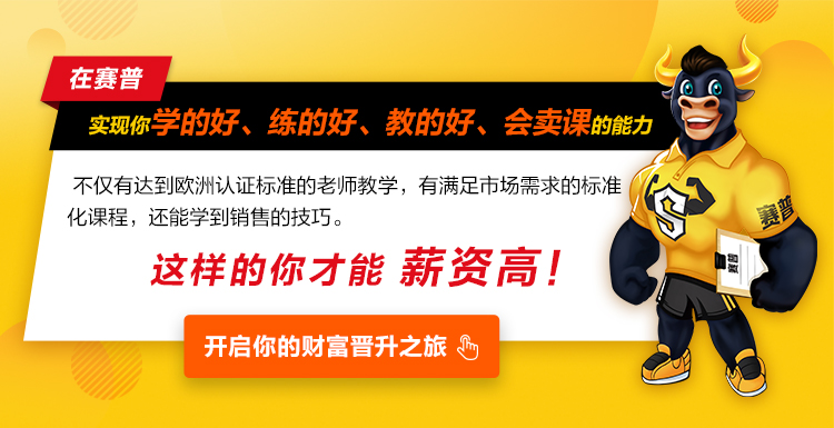 这样的你才能薪资高