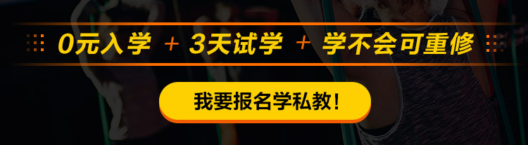 0元入学+3天试学+学不会可重修