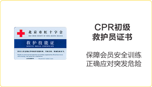CPR初级 救护员证书