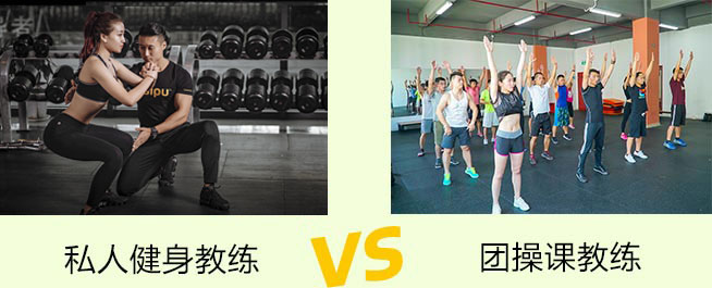 健身教练培训费用为什么比操课多